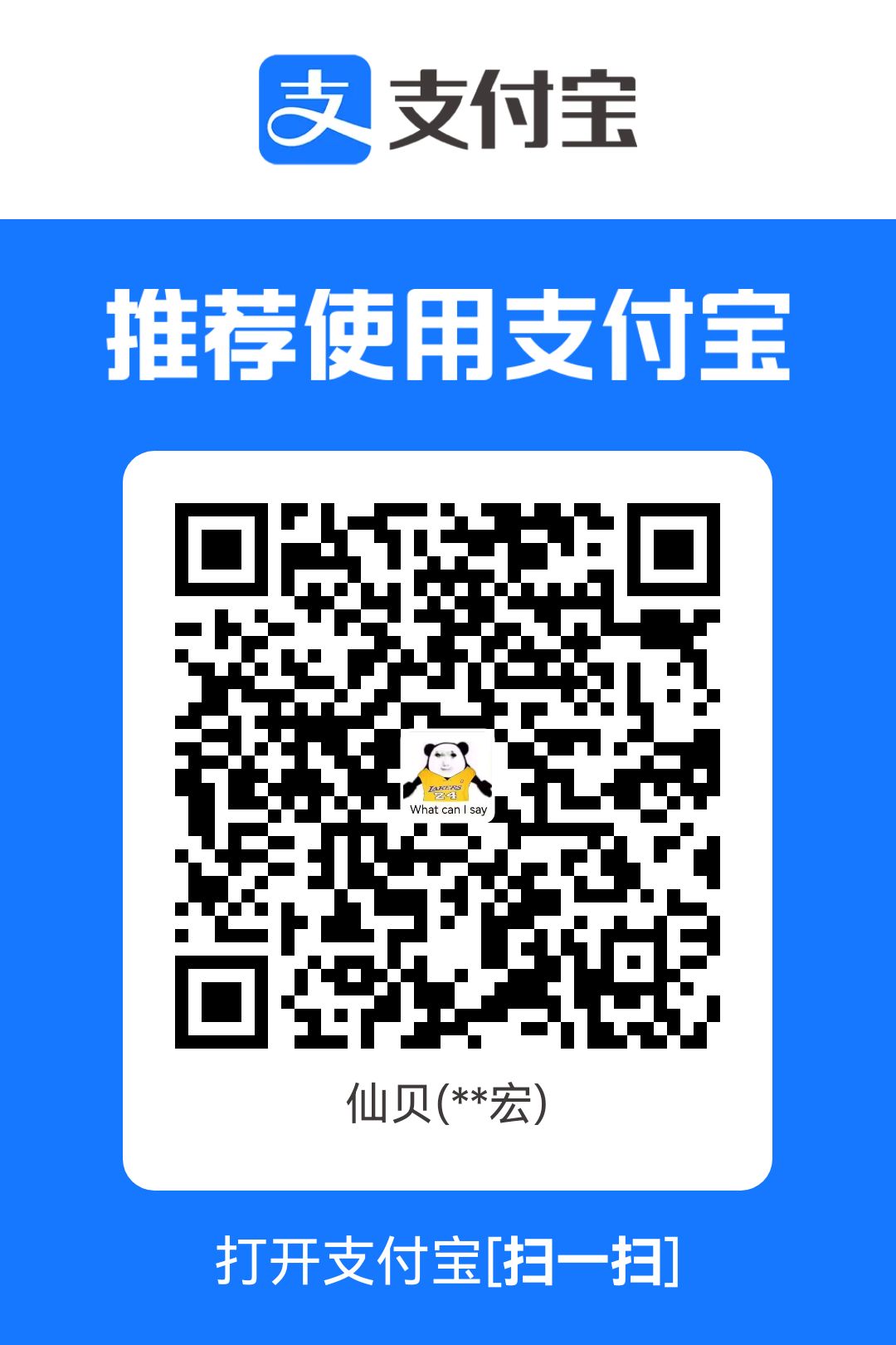 支付宝收款码